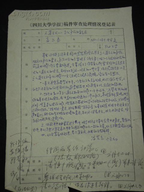 纸上1000个单词的组成