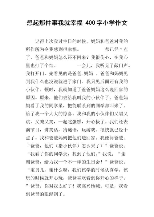 想一想，我很高兴