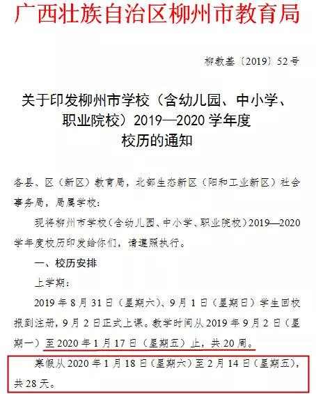 寒假的欢乐与悲伤