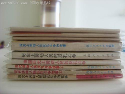 文具之间的斗争
