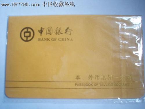 我的第一本存折