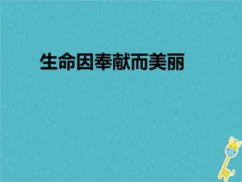 回忆使生活更加精彩