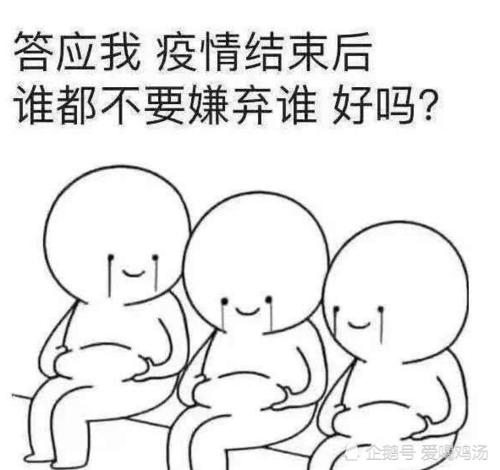 流行病在家的时间