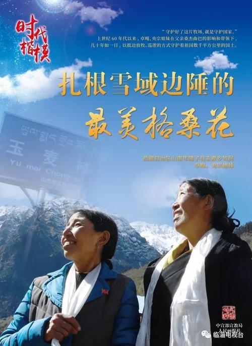 三代人的梦想