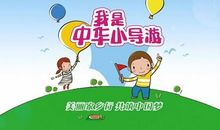 我给家乡当导游