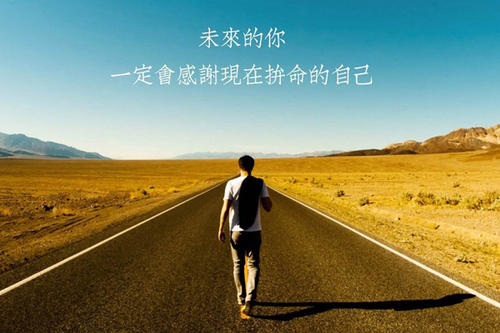 更加努力