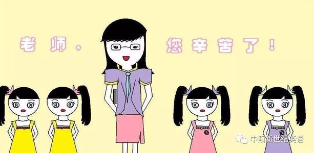 老师曾经对我说