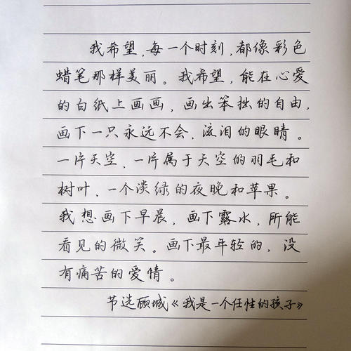 任性也是一种美