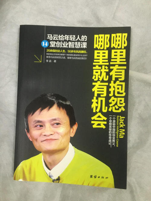 年轻人，请不要总是抱怨
