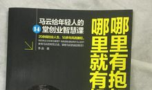 年轻人，请不要总是抱怨