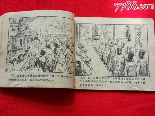 关于阅读《普希金童话》的思考