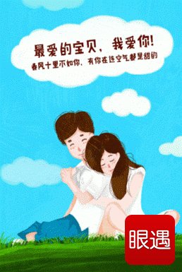 妇女节恋爱
