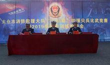 参观太仓消防大队