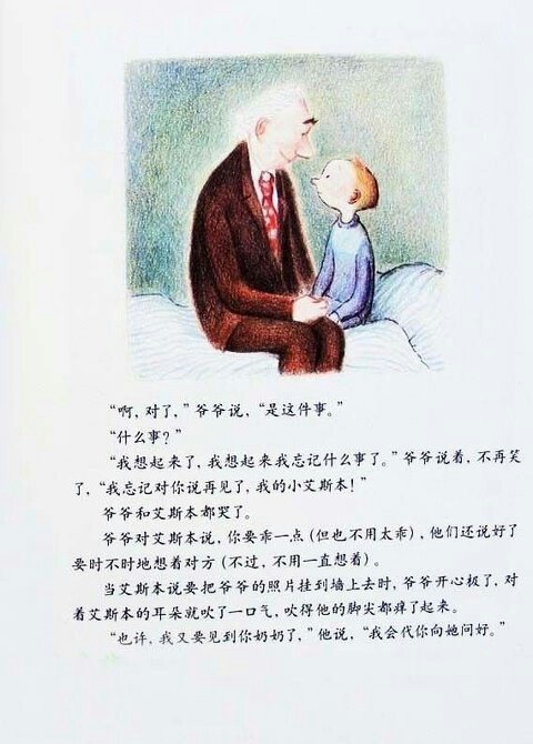 我试图了解我的“奇怪”爷爷