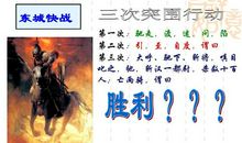 项羽之死读后感