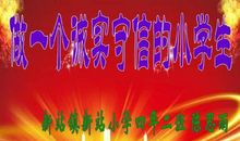 我推荐XXX获得诚实章