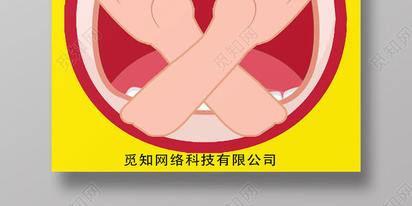 拒绝游戏