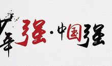 暑假的一次经历