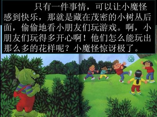 小怪物上学之后