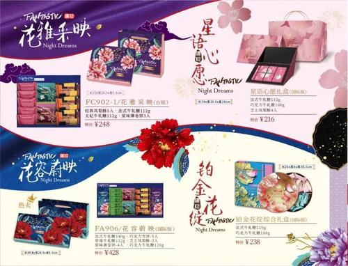 “美味”教师节