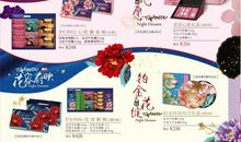 “美味”教师节