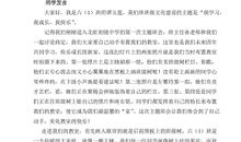 晒晒我的班级文化