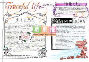 童年时代的书香