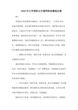 消防队感觉