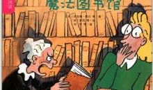 我生活在魔法中