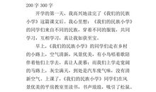 稻草人读后感300字三年级