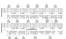 一张吉他谱
