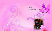 我牵挂那份真挚的爱