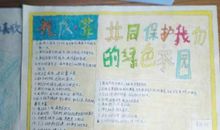 用书本砌筑美好家园