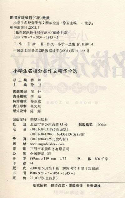 只因那条路组成了800字