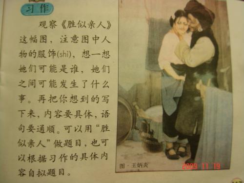 比亲戚看图片和散文更好