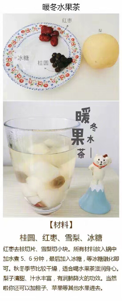 暖杯热茶