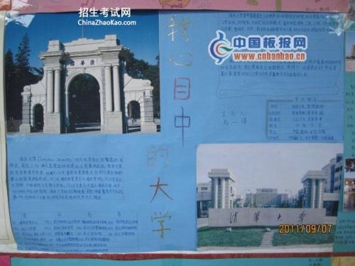 我心目中的理想学校