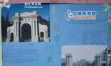 我心目中的理想学校