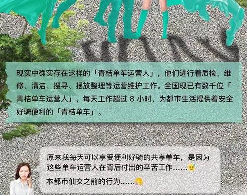 给共享自行车驱逐舰的一封信