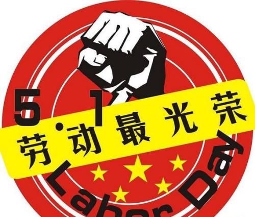 工作是幸福的源泉
