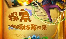 《熊出没奇幻空间》观后感