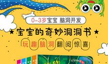 发现书中的宝贝