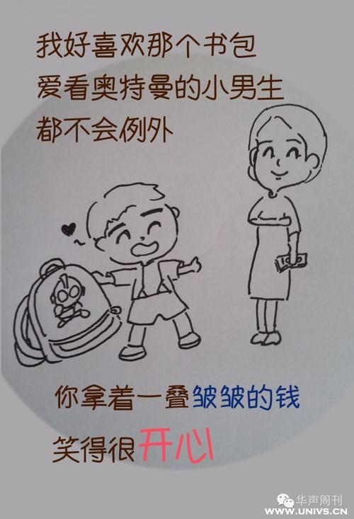母亲节爱情故事