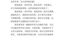 如果我变成了一棵树作文300字