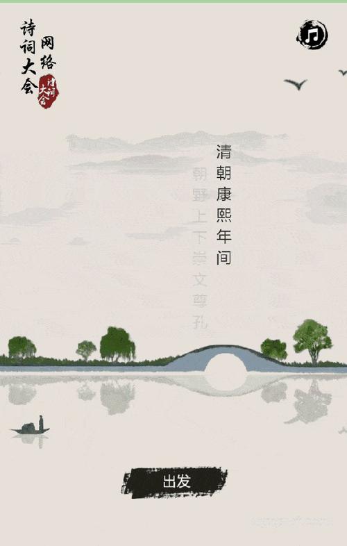 精彩的诗会