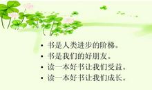 让我们好好读书