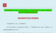 新时代征文：我眼中的移动支付