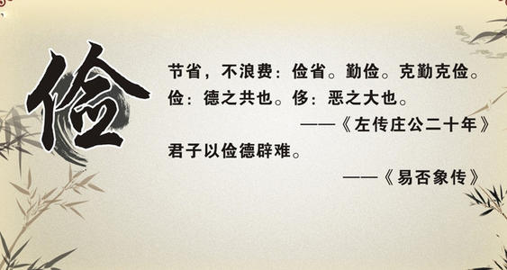 关于节电的小故事