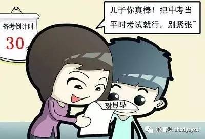 我试图了解高中入学考试