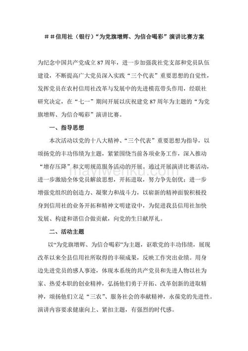 为蚂蚁加油